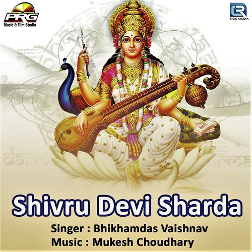 Shivru Devi Sharda Bhikhamdas Vaishnav song