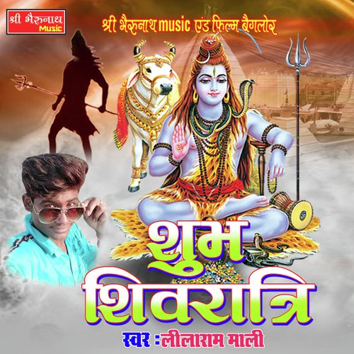 Shubh Shivratri Leelaram Mali song