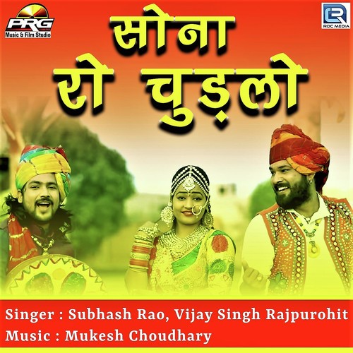 Sona Ro Chudlo Subhash Rao, Vijay Singh Rajpurohit song