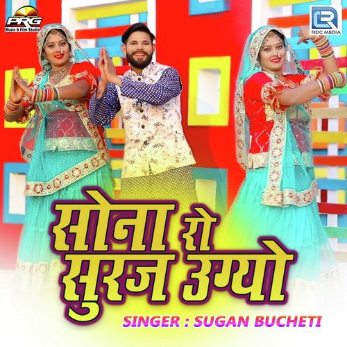 Sona Ro Suraj Ugayo Sugan Bucheti song