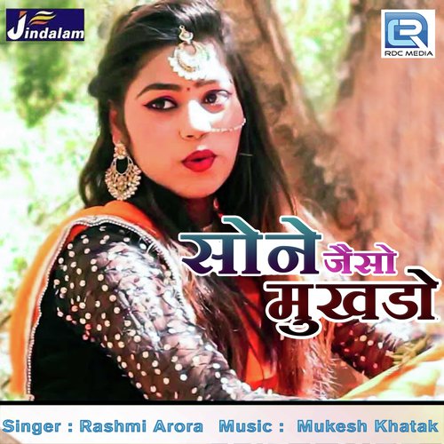 Sone Jaiso Mukhdo Rashmi Arora song