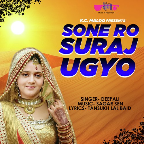 Sone Ro Suraj Uggo Deepali Sathe song