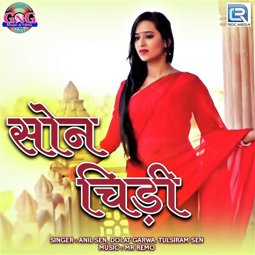 Sonn Chidi Anil Sen, Dolat Garwa, Tulsiram Sen song