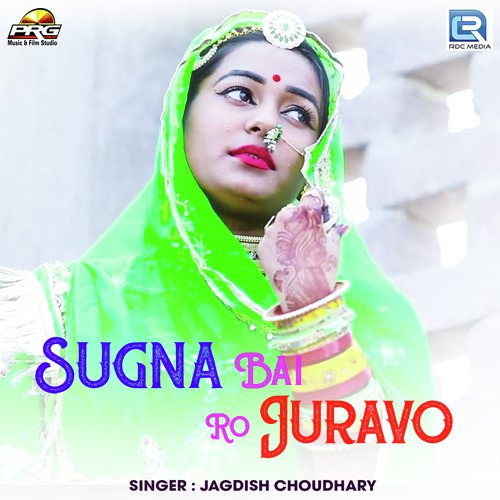 Sugna Bai Ro Juravo Jagdish Choudhary song