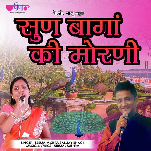 Sun Bagan Ki Morni Sanjay Bhagi, Seema Mishra song