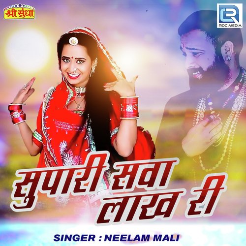 Supari Sawa Lakh Ri Neelam Mali song