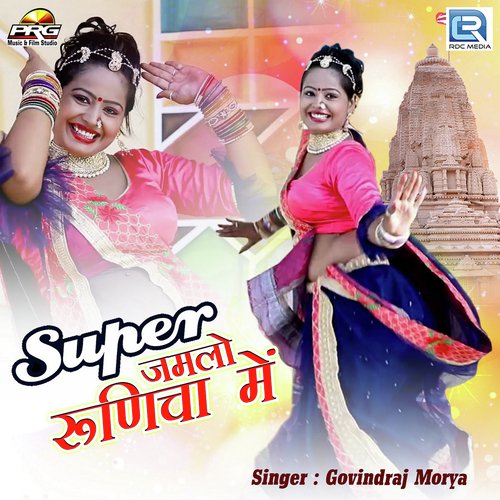 Super Jamlo Runicha Me Govindraj Morya song