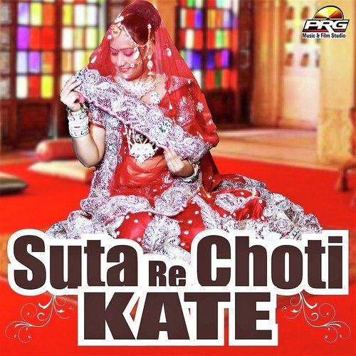 Suta Re Choti Kate Sukh Dev Ram Shanehi song