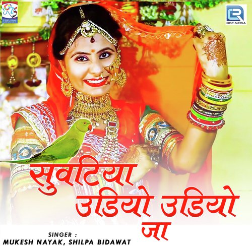 Suvatiya Udiyo Udiyo Ja Mukesh Nayak, Shilpa Bidawat song