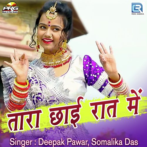 Tara Chhai Rata Me Deepak Pawar, Somalika Das song