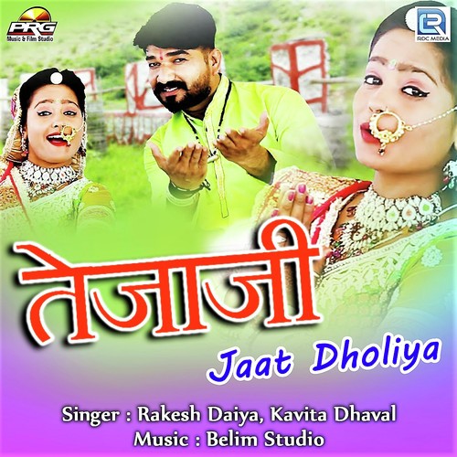 Tejaji Jaat Dholiya Rakesh Daiya, Kavita Dhaval song