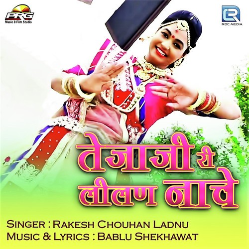 Tejaji Ri Lilan Nache Rakesh Chouhan Ladnu song