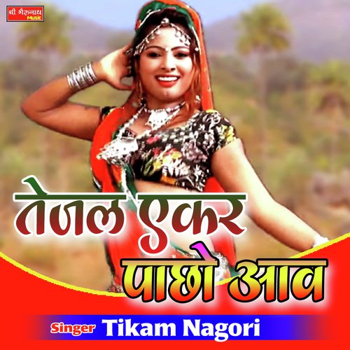 Tejal Akar Pacho Aav Tilak Nagori song