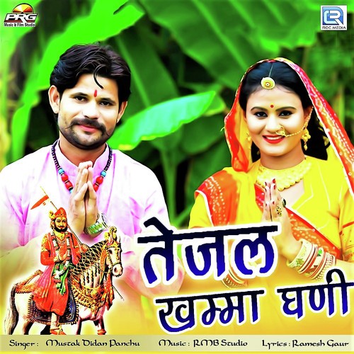 Tejal Khamma Ghani Mustak Didan song