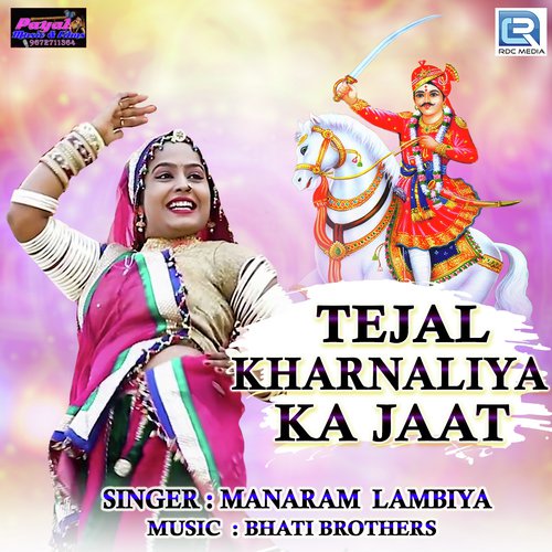 Tejal Kharnaliya Ka Jaat Manaram Lambiya song