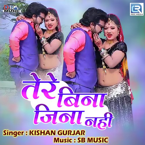 Tere Bina Jina Nahi Kishan Gurjar song