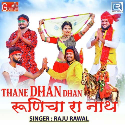 Thane Dhan Dhan Runicha Ra Nath Raju Rawal song