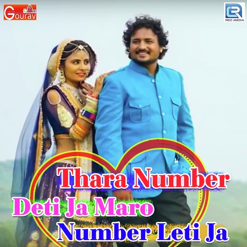 Thara Number Deti Ja Maro Number Leti Ja Gokul Sharma song