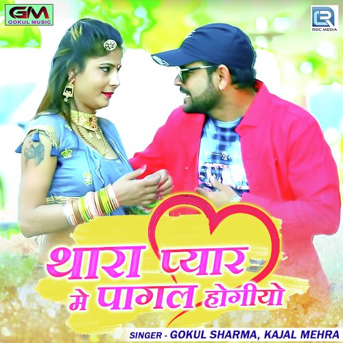 Thara Pyar Me Pagal Hogiyo Gokul Sharma, Kajal Mehra song