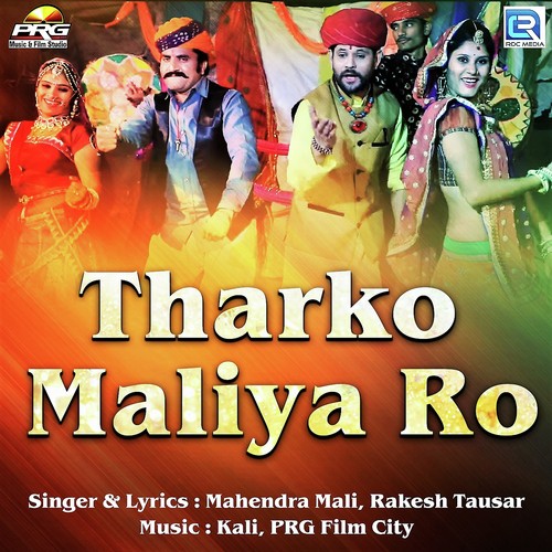 Tharko Maliya Ro Mahendra Mali, Rakesh Tausar song