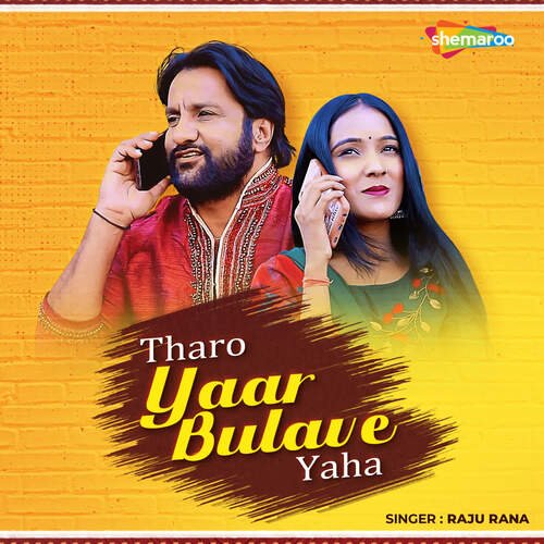 Tharo Yaar Bulave Yaha Raju Rana song
