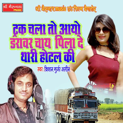 Truck Chalato Aayo Driver Kishan Gujjar Aseen song