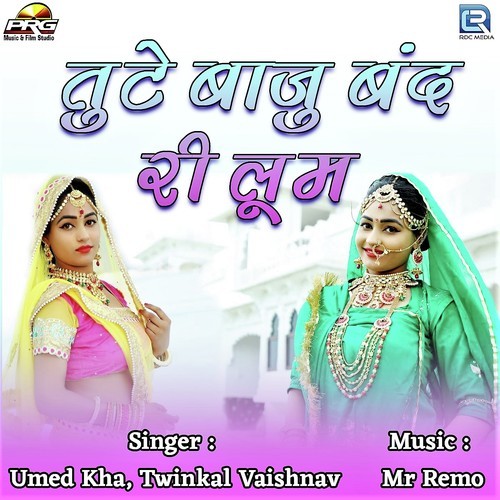 Tute Bajuband Ri Loom Umed Kha, Twinkal Vaishnav song