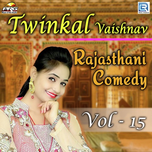 Twinkal Vaishnav Rajasthani Comedy Vol 15 Twinkal Vaishnav song