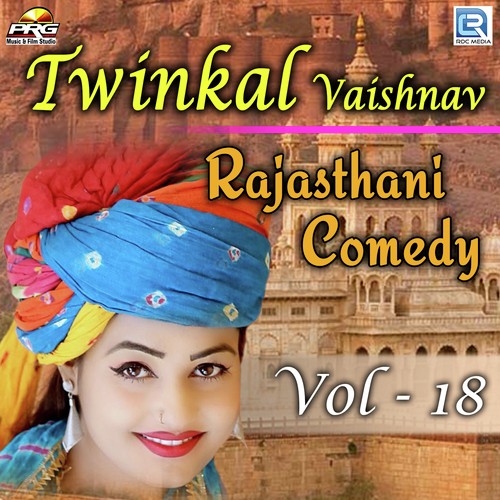 Twinkal Vaishnav Rajasthani Comedy Vol 18 Twinkal Vaishnav song