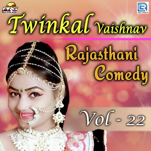 Twinkal Vaishnav Rajasthani Comedy Vol 22 Twinkal Vaishnav song