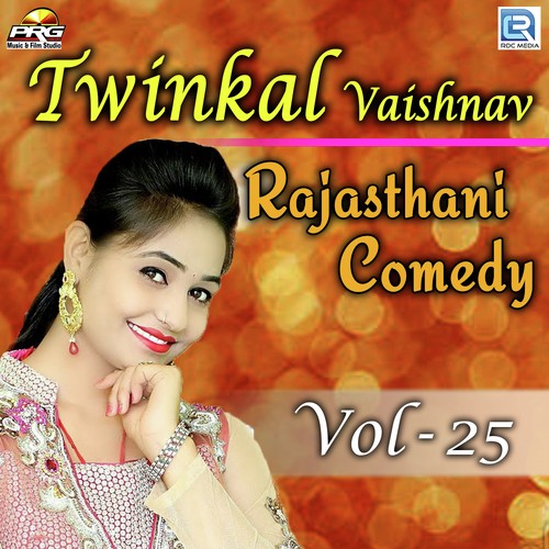 Twinkal Vaishnav Rajasthani Comedy Vol 25 Twinkal Vaishnav song