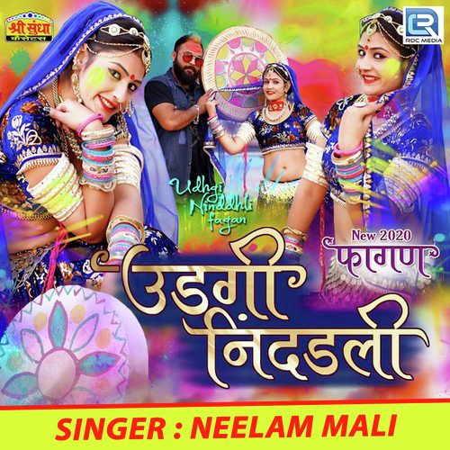 Udgi Nidadli Neelam Mali song