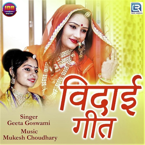 Vidai Geet Geeta Goswami song