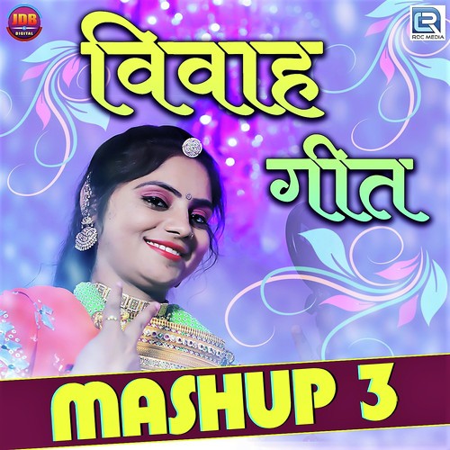 Vivah Geet Mashup 3 Geeta Goswami song