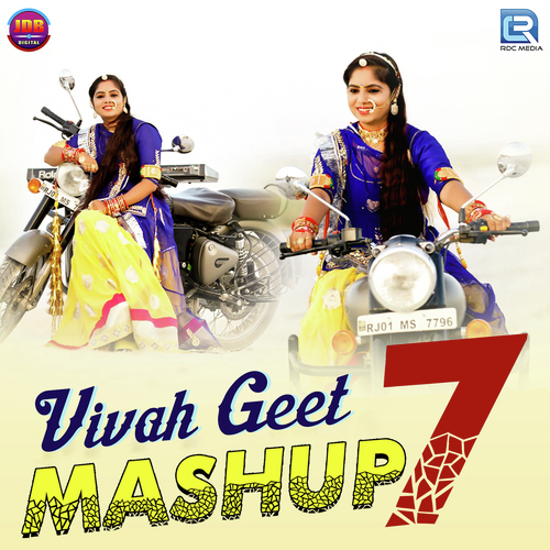 Vivah Geet Mashup 7 Geeta Goswami song