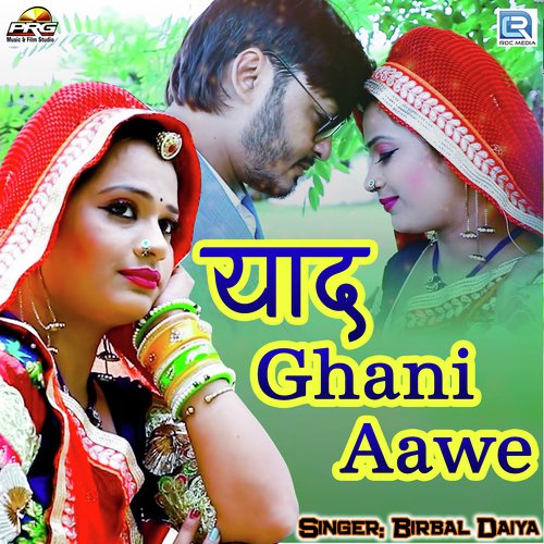 Yaad Ghani Aave Birbal Daiya song