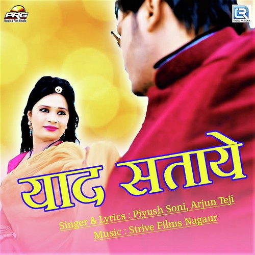 Yaad Sataye Piyush Soni, Arjun Teji song