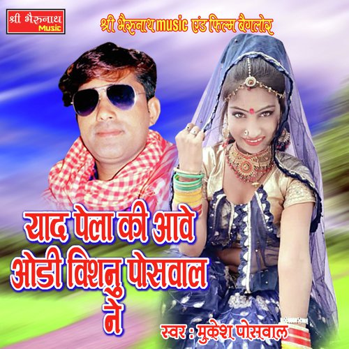 Yad Pela Ki Awe Audi Mukesh Poswal song